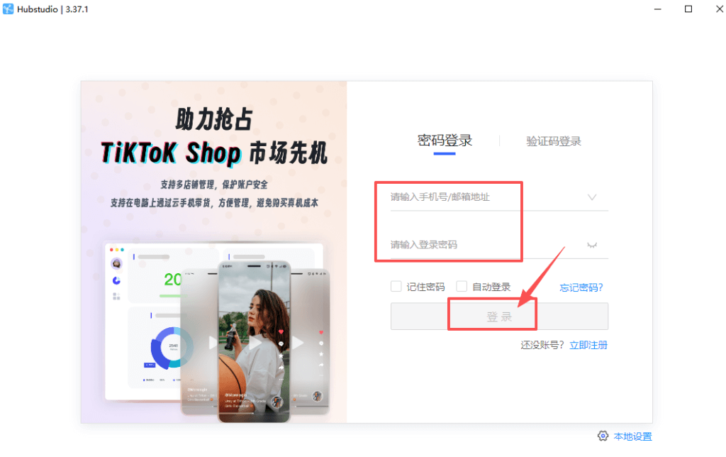 极豹代理使用教程截图