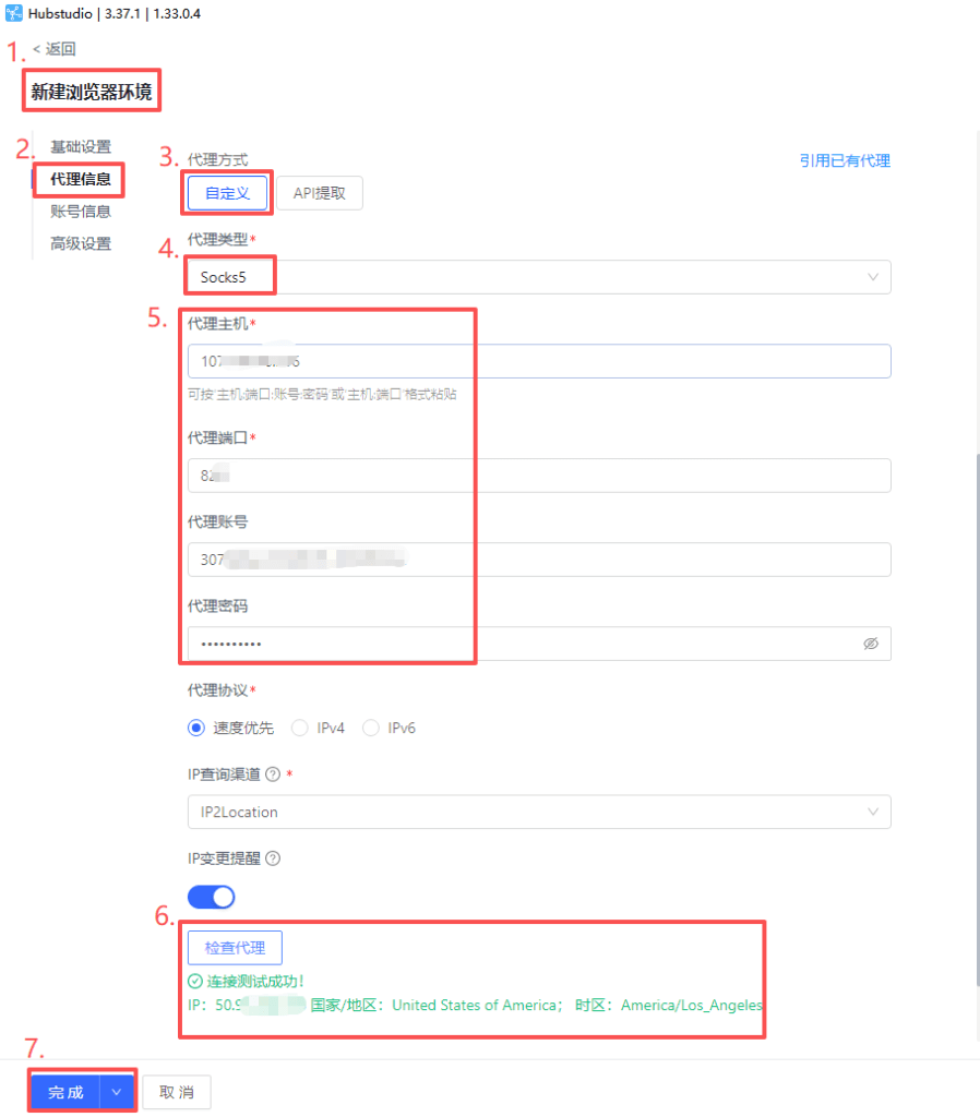 极豹代理使用教程截图