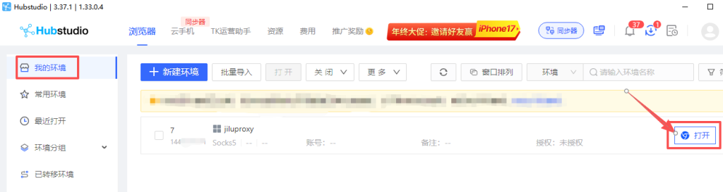 极豹代理使用教程截图
